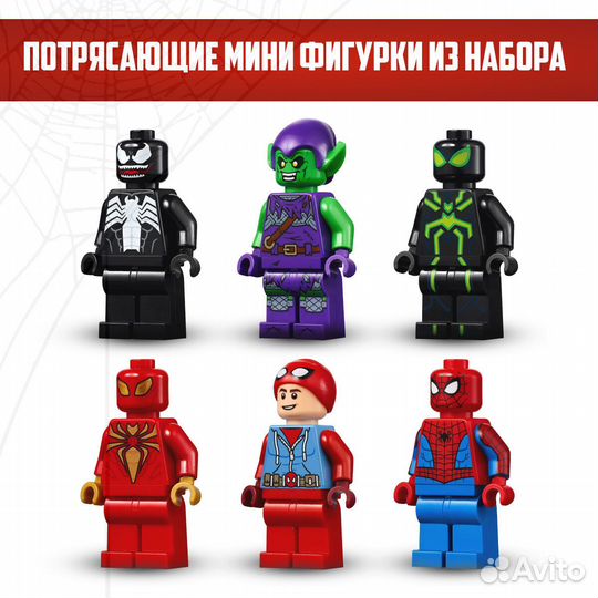 Атака Человека-паука Аналог Lego