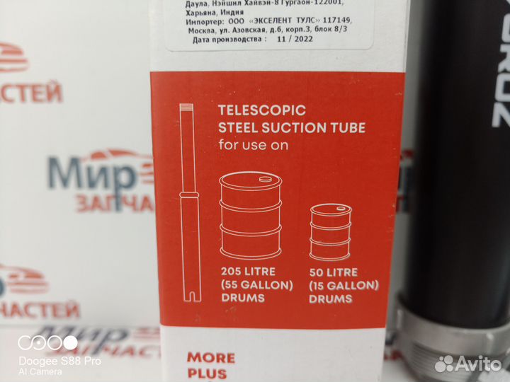 Насос бочковый для масла дизель керосин