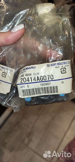 Втулка стабилизатора subaru xv