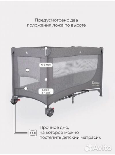 Детская кровать манеж с матрасом