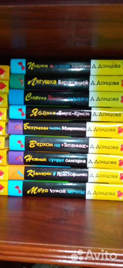 Книги Д Донцова