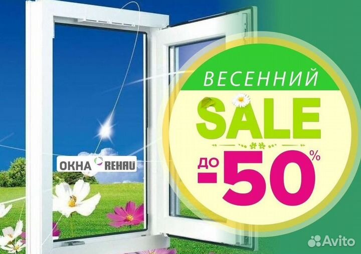 Пластиковые окна на заказ