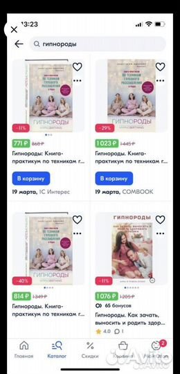 Книга Гипнороды