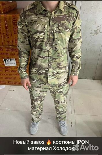 Костюм ipon