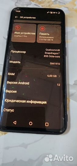 OnePlus 7 Pro, 6/128 ГБ