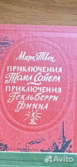 Книги из серии Библиотека приключений