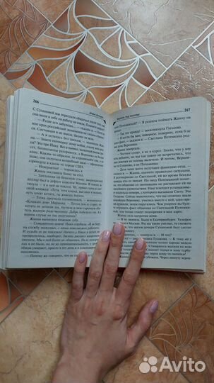 Книга Версаль под хохлому Дарья Донцова