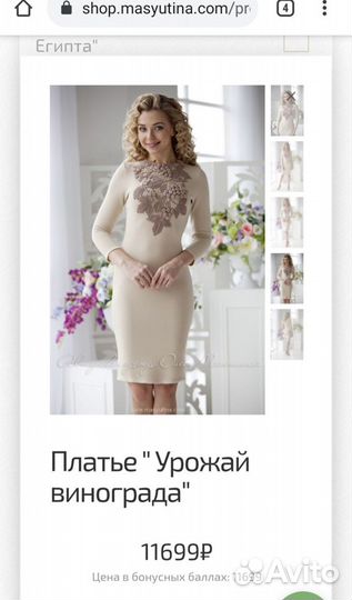 Дизайнерское платье
