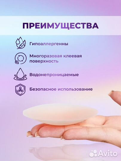 Пэстисы,накладки для груди силиконовые