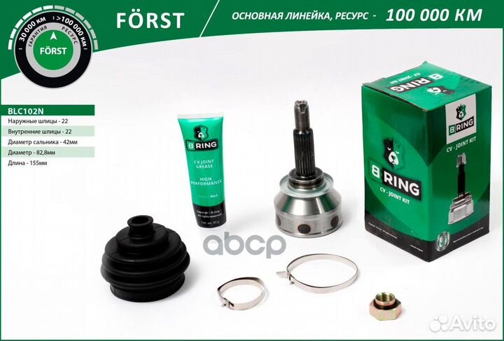 ШРУС наружный BLC102N B-ring