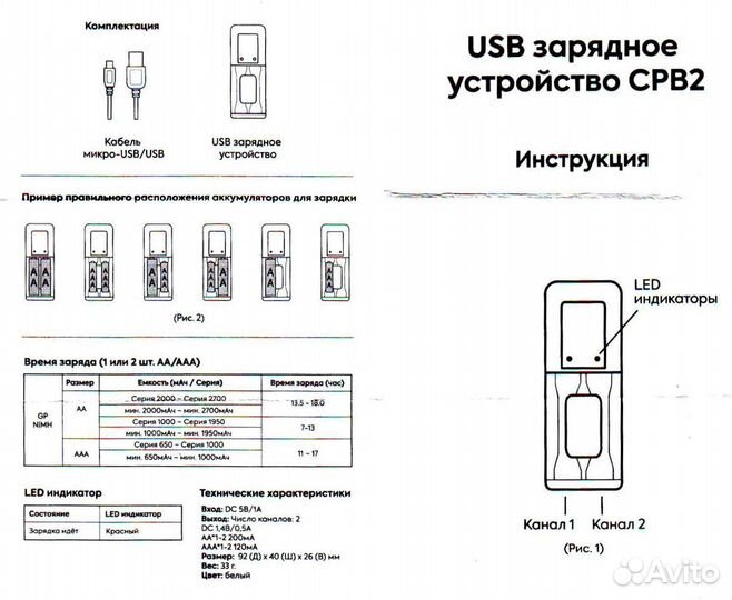 USB зарядное устройство