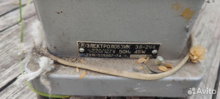 Элекролобзик СССР