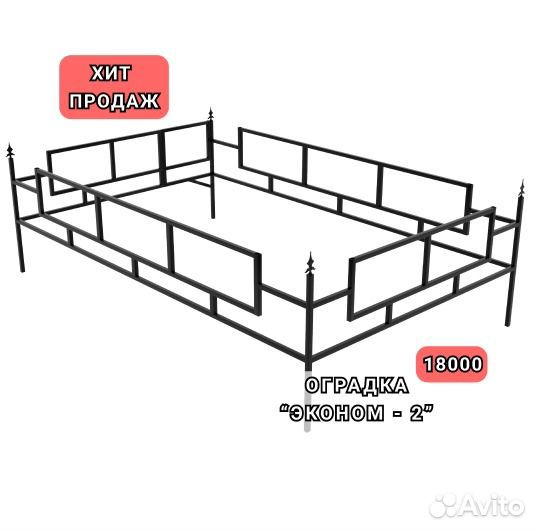 Изготовление оградок