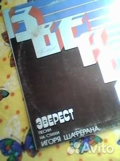 Фирма мелодия эверест