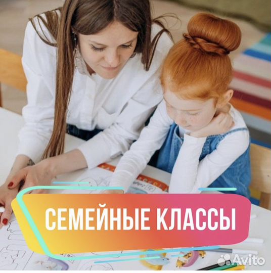 Учитель начальных классов