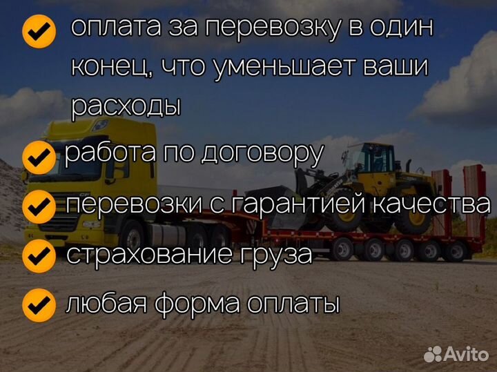 Негабаритные перевозки услуги аренда трала