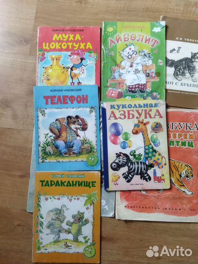 Книжки детские из СССР пакетом