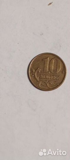 Монета номинал 10 коп. 1999 г. сп