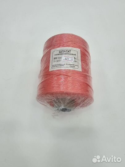 Шпагат тепличный