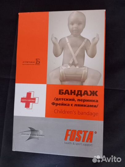 Бандаж (шина) Фрейка