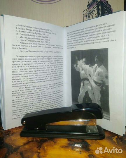 Божественный кулак Ояма Масутацу