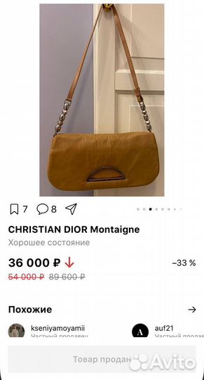 Мини-сумка оригинал christian dior vintage