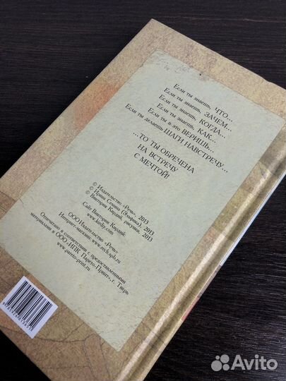 Блокнот «100 шагов к мечте»