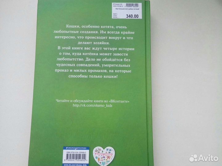 Детская книга