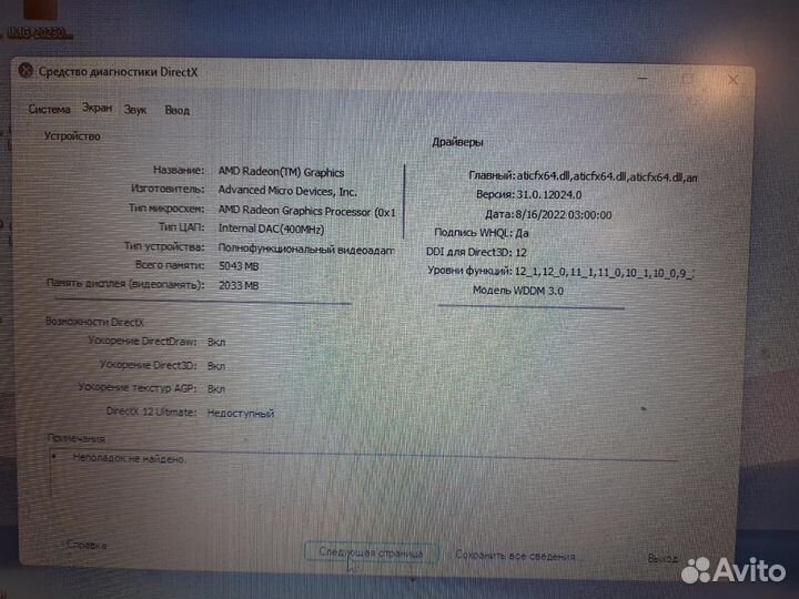 Ноутбук lenovo laptop Athlon Silver 3050U - AMD