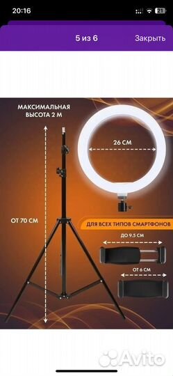 Кольцевая лампа со штативом новая
