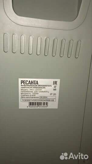 Обогреватель