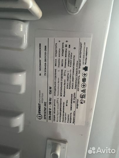Морозильная камера indesit