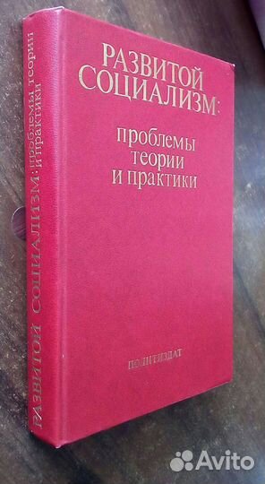 Книги периода СССР