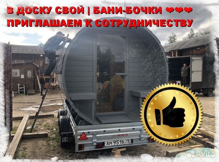 Баня бочка квадро