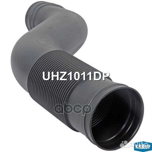 Патрубок воздушный UHZ1011DP Krauf