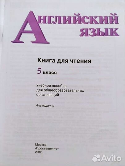 Книги для чтения по английскому языку