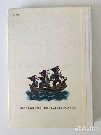 Хоббит, или Туда и обратно - Дж. Р.Р. Толкин, 1989