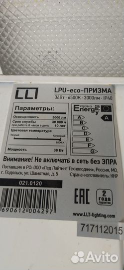 Светодиодные светильники потолочные армстронг