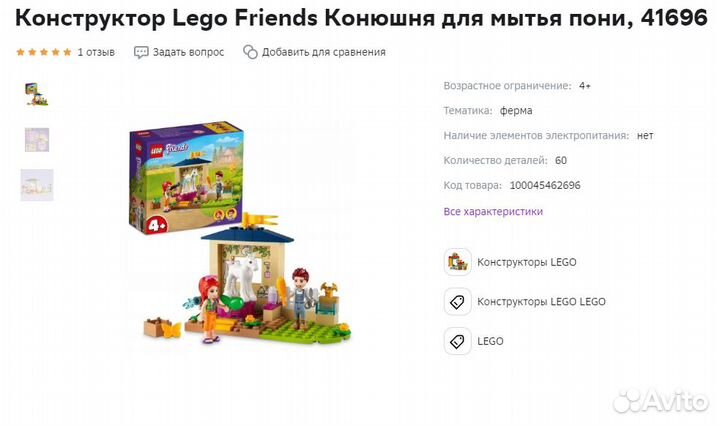 Конструктор металлический 253детали. и Lego новый