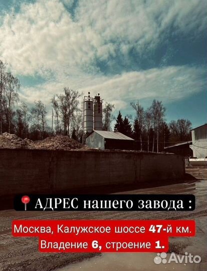 Бетон на гранитном щебне М350, В 25, П4 F200 W8