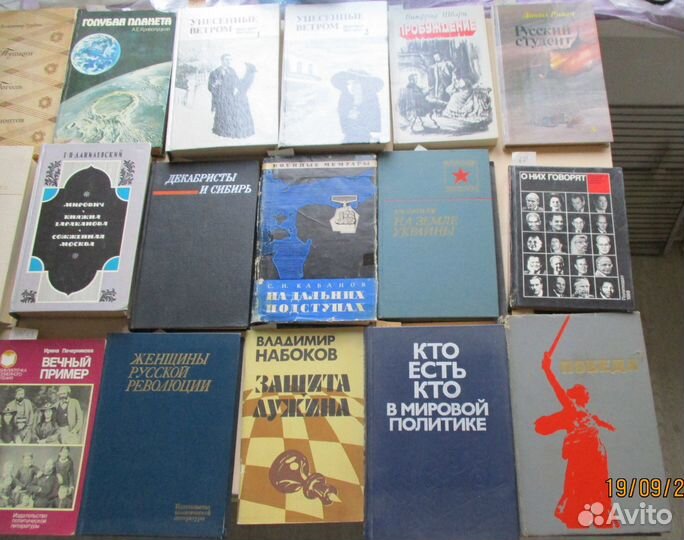 Книги советские, СССР, классика