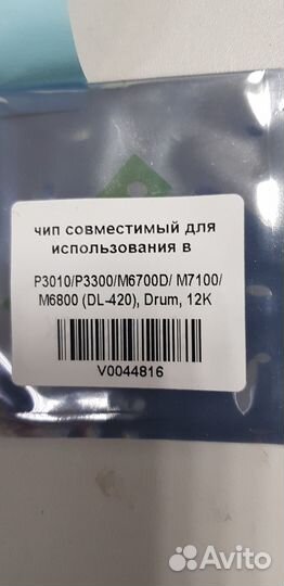 Картридж Pantum заправочный комплект, вечный чип