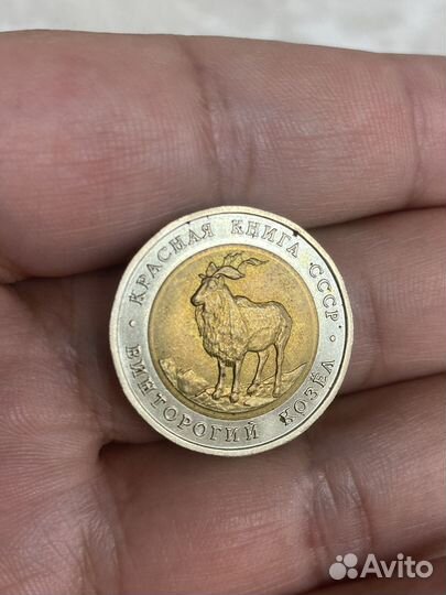 Монеты Красная книга 1991,1992, 1993 г