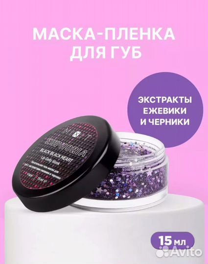 Mixit помада, гель, маска для губ