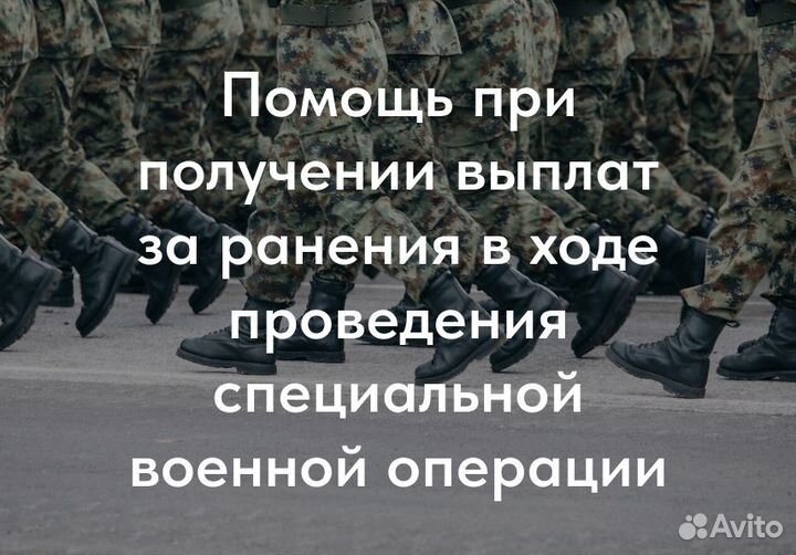 Военный Юрист Помощь Военнослужащим Адвокат