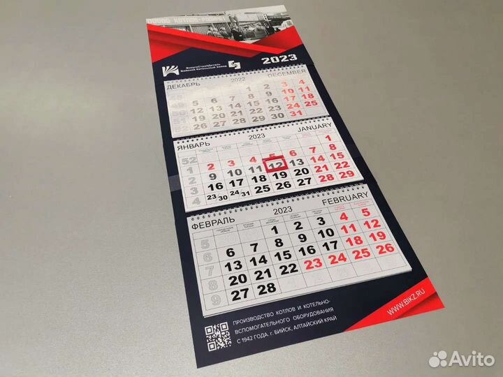 Календарь квартальный 2024