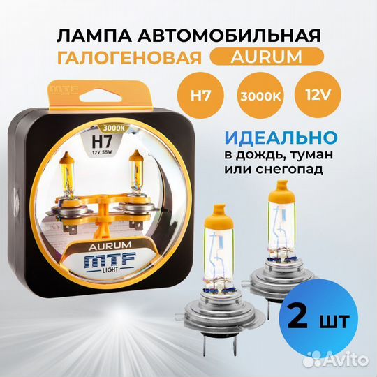 Супер Лампы H7