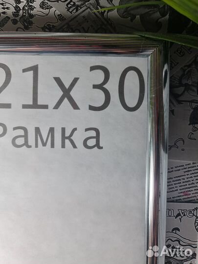 Рамка для фото / сертификатов А4 (21х30см)