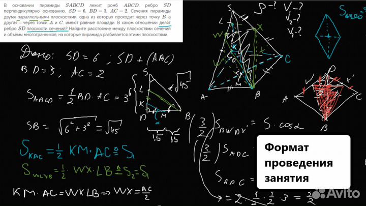 Репетитор по Математике из мгсу