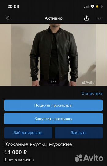 Мужская куртка